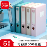 齐心（COMIX）5只55mm文件盒档案盒资料盒马卡龙色办公财务文件资料票据凭证试卷收纳办公用品EA1305-5彩色