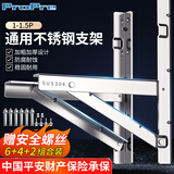 ProPre空调外机支架空调支架304不锈钢适用于海尔科龙TCL奥克斯格力等通用1.5P