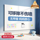 得力60*45cm可移除软白板 儿童家用墙贴铁性自粘贴可擦写画板涂鸦墙纸画画黑板贴磁磁性可吸附MF160