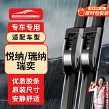 欧积无骨雨刮器/雨刷北京现代悦纳/瑞纳/瑞奕原厂原装原车尺寸A级胶条