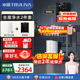 沁园（TRULIVA）净水器 小白鲸青春版1200G初始流速 家用净水机纯水机净饮机厨下式 5年RO膜反渗透直饮 UR-S31020 【净热套装】净水器+5412管线机