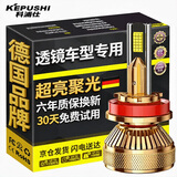 科浦仕汽车led双光透镜激光大灯h7车灯泡h4远近一体1h8远近光灯改装高亮 白光25年升级版【H8/H9/H11型号】2支装