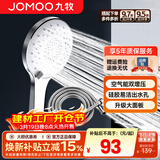 九牧（JOMOO）花洒喷头全套家用增压洗澡淋浴莲蓬头热水器手持淋雨花洒软管套装 增压喷头S148013+软管（1.5米）