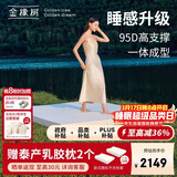 金橡树泰舒天然乳胶床垫泰国进口原液榻榻米双人可定制1.5*2米 适中偏硬