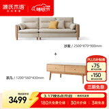 源氏木语布艺沙发简约现代客厅实木沙发小户型沙发茶几组合套餐