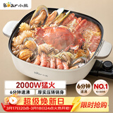 小熊（Bear）火锅专用锅 电火锅 电锅一体多功能锅家用电热锅料理涮煮肉锅具2000W猛火D60P3  6L