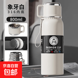 保温杯男士款大容量茶水分离泡茶水壶316不锈钢底学生便携水杯子 白色800ML