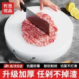 冇觅优品菜板砧板 pe塑料切菜板圆形案板防霉家用剁肉熟食加厚粘板