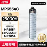 绘威MP-3554C粉盒 适用理光RICOH MP 2554SP 2555SP 3054SP 3055SP 3554SP 3555SP打印机硒鼓碳粉 墨粉盒
