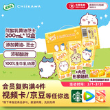 伊利优酸乳【chiikawa吉伊卡哇IP装】黄油味 牛奶饮品 200ml*12盒