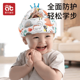 爱贝迪拉（AIBEDILA） 防摔帽婴儿学步护头透气防摔枕宝宝儿童防撞防摔神器