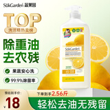 蔬果园柠檬绿茶1.28kg洗洁精果蔬餐具净除菌去油不伤手洗涤灵食品用级