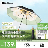 蕉下（beneunder）防紫外线遮阳伞三折双层黑胶晴雨伞防晒伞BM011月雾