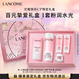 兰蔻粉水200ml+粉水霜30ml补水保湿滋润护肤品套装礼盒送女友生日礼物