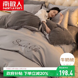 南极人牛奶绒法兰绒床上四件套1.5/1.8米床 冬天被套220*240cm 刺绣款