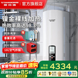 斯帝博（starborn）即热式电热水器电家用洗澡专用变频恒温快热式大功率电热水器隐藏式速热热水器超薄过水热 包安装 8800W 隐藏款-ESC-90CT