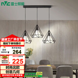 雷士（NVC）led餐厅吊灯具餐桌灯饰北欧简约可调节卧室吧台创意几何3头带光源