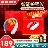 奥克斯（AUX）艾灸颈椎按摩器颈部按摩仪肩部富贵包颈部脉冲肩颈按摩仪斜方肌护颈父母亲节礼物实用送妈妈爸爸 【礼盒包装+手提袋】豪华款（送礼推荐） 父母亲节礼物实用送妈妈爸爸老人