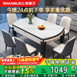 上林春天餐桌椅子全套轻奢高级感实木客厅家用折叠岩板餐桌#白亮光606四轨