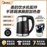 美的（Midea）饮水机配件沸腾胆304不锈钢即热加热式1L热水壶 双圈加热 原厂配件 适配YR1305S-X MYD917S-X