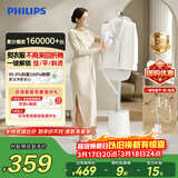 飞利浦（PHILIPS）烫衣服家用白魔方强力单杆手持电熨斗蒸汽挂烫机立式熨烫机熨斗 STE1050/10 礼物