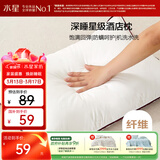 水星家纺枕头枕芯酒店枕头护颈枕头芯家用单个纯棉抗菌可水洗高枕48x74cm