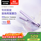 松下（Panasonic）焕发棒直板夹双极离子多功能卷烫发棒男士夹板短发刘海送女生生日礼物女朋友-EH-HV35
