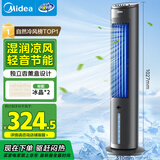美的（Midea）【冰爽香风】加湿制冷家用空调扇净化冷风扇水冷无叶塔扇落地冷风机轻音冷风机制冷小空调 AAF10MB