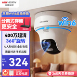 HIKVISION海康威视无线摄像头wifi监控套装360度全景400万超清云台旋转手机远程室内可对讲K44H-LWPT