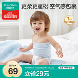 全棉时代宝宝护肚围纯棉婴儿肚兜护肚脐带防着凉2条 白+黄色 17.5x17cm