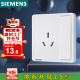 西门子（SIEMENS）插座面板 16A三孔带开关面板 空调适用 致典雅白5UB14533NC01