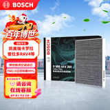 博世（BOSCH）空调滤芯滤清器4260凯美瑞卡罗拉雷凌普拉多致享炫汉兰达RAV4荣放