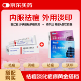 喜辽妥 多磺酸粘多糖乳膏 40g/盒+泰尔丝[泰尔丝] 异维A酸软胶囊 10mg*20粒/盒eva软胶囊 