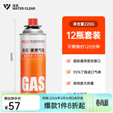 清系户外便携卡式炉防爆气罐液化瓦斯气体燃气罐卡斯炉丁烷气瓶 220g*12