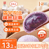 陶陶居中华老字号品牌 广式早餐包子广府点心面点生鲜半成品点心 雪山香芋包225g