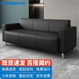 kuoson 办公沙发商务接待皮艺三人位沙发