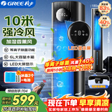 格力（GREE）【等离子除菌】冷风空调扇强力制冷风扇家用遥控水冷风机净化加湿小空调扇制冷电风扇KS-06S70Dg
