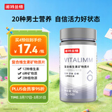 诺特兰德 男士复合维生素矿物质片【60片/瓶】复合维生素b族锌硒综合片