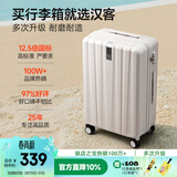 汉客行李箱女拉杆箱男登机箱镇店之宝双层拉链密码箱子旅行箱20英寸白