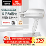 松下（Panasonic）纳诺怡水离子护发吹风机家用大功率速干电吹风不伤发送女生生日礼物白色EH-WNA3C