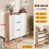 代斯克实木入户鞋柜家用门口新款小窄门外室内大容量超薄玄关柜翻斗鞋架 胡桃色+白-长80宽17高120【实木板材】 【环保无异味】底部可放鞋