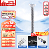 潜水艇（Submarine）E20 20cm波纹管热水器上水管 开水器进水管304#不锈钢耐热水管