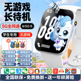 HUWINAXI智能儿童电话手表防水插卡定位5G4G卡全网通青少年小学初高中生手表6-12岁男孩女孩学习手表 升级白【续航升级+零钱支付+视频通话+定位+微聊】