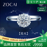 佐卡伊钻戒女群镶求婚结婚钻石戒指克拉效果触电花火系列女戒送女友礼物 2克拉效果D-E/VS 下单前指圈号请详询客服