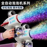 乐爱祥儿童电动泡泡机玩具手持吹泡泡枪全自动3-6岁儿童六一儿童节礼物