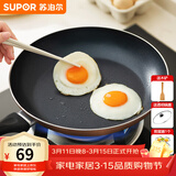 苏泊尔（SUPOR） 平底锅不粘锅家用小煎锅煎蛋饼牛排煎锅厨房锅 28CM明火专用【带盖】 28cm