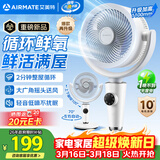 艾美特（AIRMATE）【小暴风PRO】空气循环扇家用大风量摇头电风扇卧室轻音桌面小风扇台式节能落地扇客厅电扇 X231