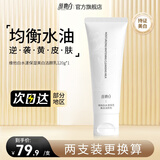 维她白（Weitabai） 洁面乳柔皙净澈洁面乳补水清洁温和洗面奶维他白官方正品 【暗沉肌】洁面乳*1