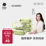 babycare婴儿手口湿巾新生儿湿纸巾宝宝带盖大包装 3150绿盖湿巾 80抽*5包