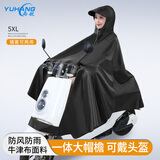 雨航（YUHANG）牛津布骑行拉链无套镜单人雨衣5X藏青色 黑色 5XL
